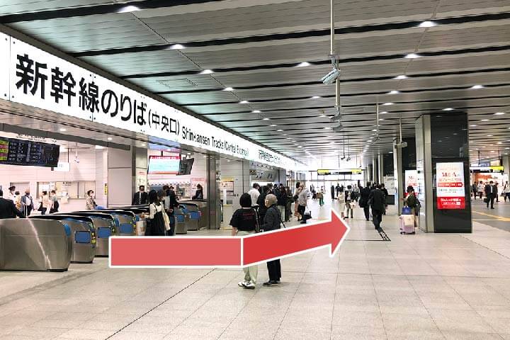 1.JR新幹線『新大阪』駅『中央口』改札から出ます。右斜め方向に進み、大阪メトロ御堂筋線(北大阪急行線)『新大阪』駅へ向かいます。
