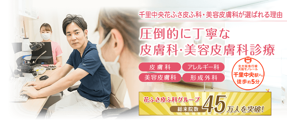 ⽪膚科専⾨医・アレルギー専⾨医・ 抗加齢医学専⾨医が アトピーから美容⽪膚科まで 幅広く対応します。
