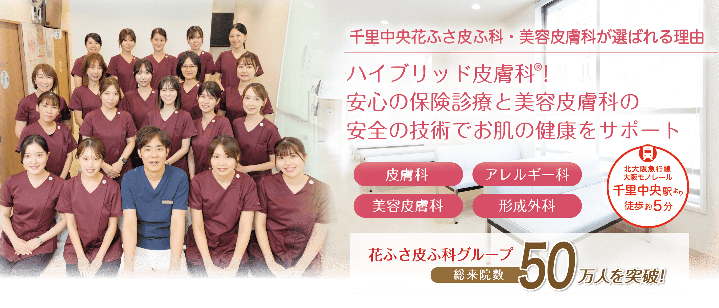 ⽪膚科専⾨医・アレルギー専⾨医・ 抗加齢医学専⾨医が アトピーから美容⽪膚科まで 幅広く対応します。