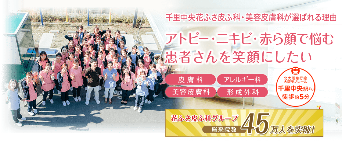 ⽪膚科専⾨医・アレルギー専⾨医・ 抗加齢医学専⾨医が アトピーから美容⽪膚科まで 幅広く対応します。