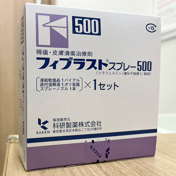 フィブラストスプレー