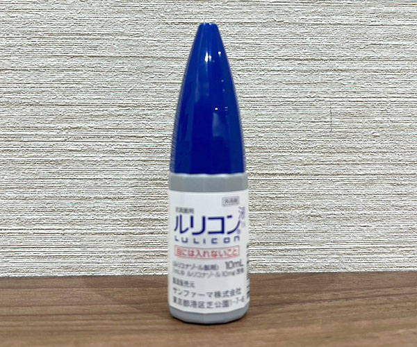 ルリコン液