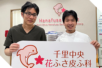 大阪大学形成外科 田島 宏樹先生