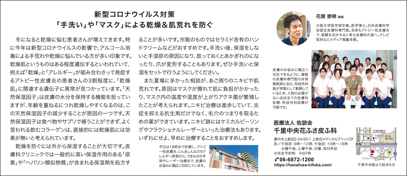 シティライフ2020年12月号体調向上プロジェクト特集