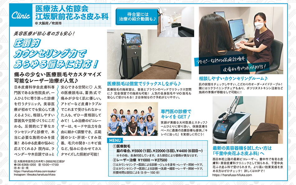 ViVi 2022年10月号に掲載P2